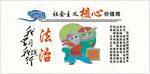 社会主义核心价值观