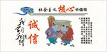 社会主义核心价值观