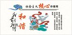 社会主义核心价值观