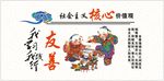 社会主义核心价值观