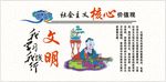 社会主义核心价值观