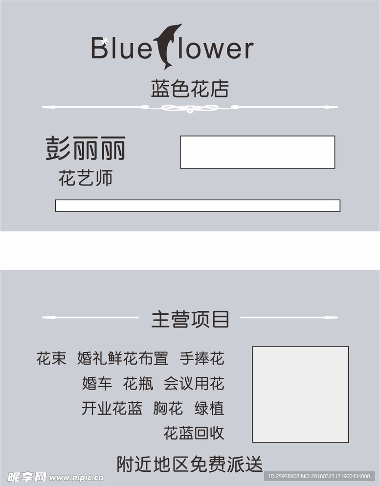 简洁名片