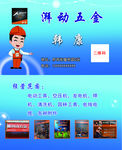 五金名片
