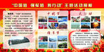 党建图片
