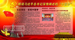 党建图片