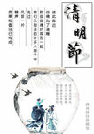 清明图片