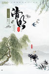 清明图片