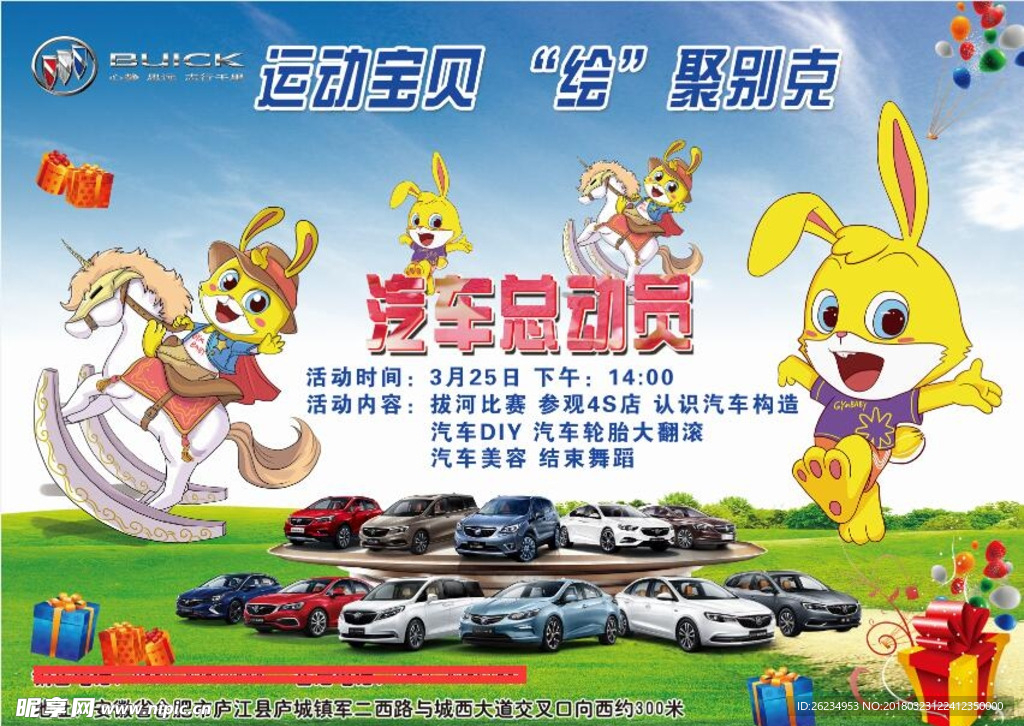 汽车总动员