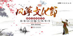 中国风风筝节海报图片展板下载