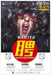 创意人才招聘海报广告图片下载
