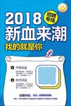 人才招聘海报广告图片下载