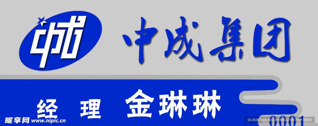 胸牌