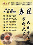 藏生堂
