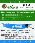 苹果水漆名片