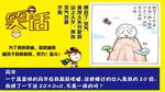 笑话