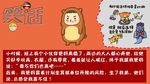 笑话