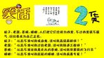 笑话
