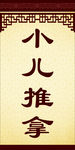 门牌