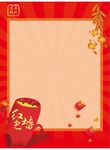 红包墙05