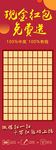 红包现金