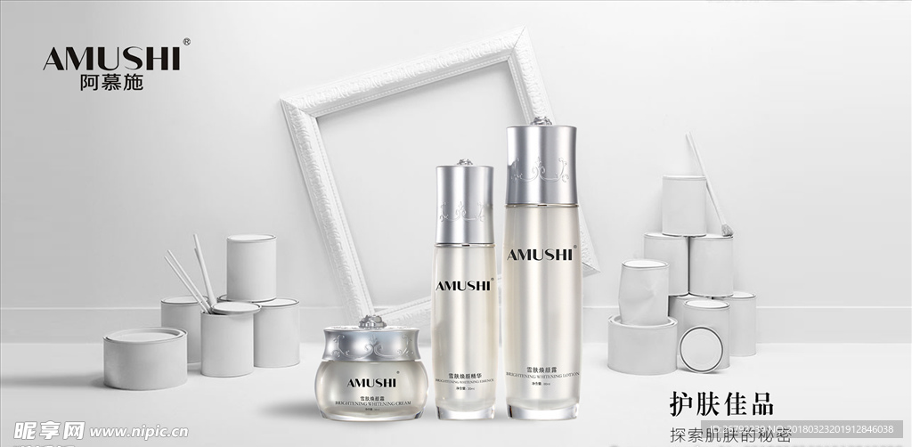 化妆海报 化妆培训