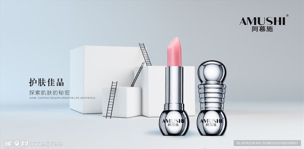 化妆海报 化妆培训