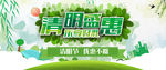清明节