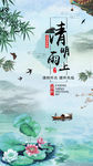 清明节