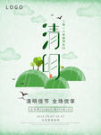 清明节