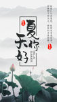夏天