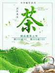 春茶