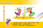 青春漫步