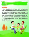 关爱自己