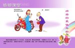 婚姻课堂