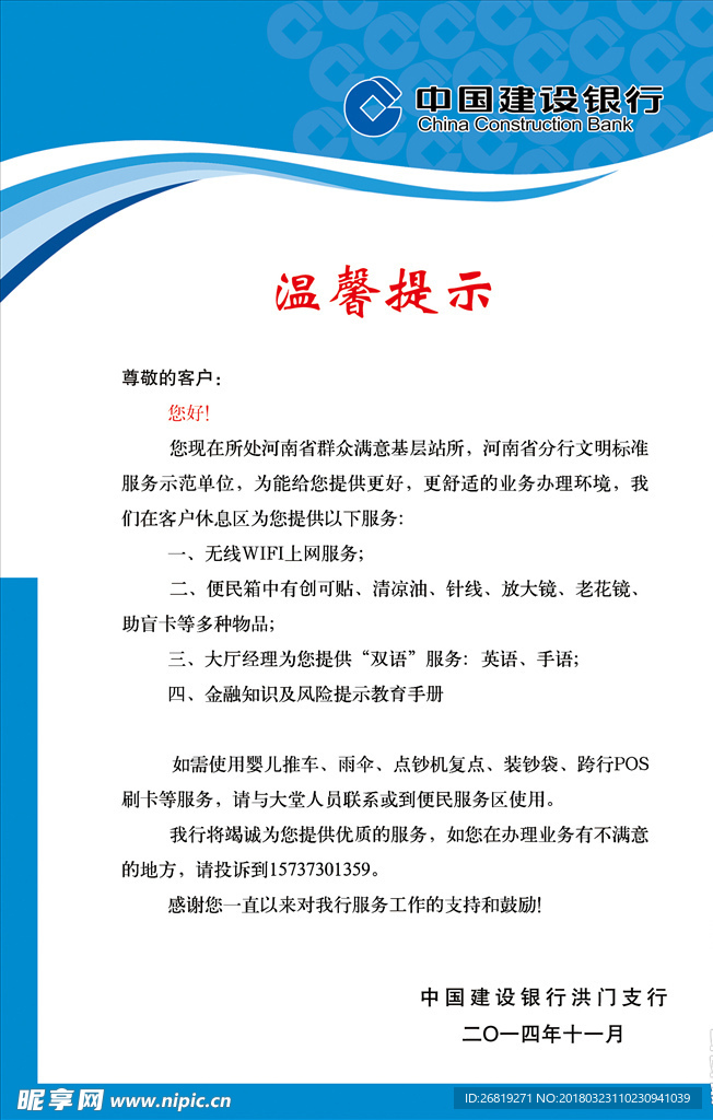 灯箱海报