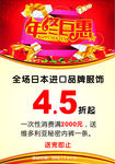 年终巨惠