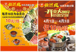 辣过瘾宣传单