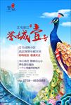 房地产广告