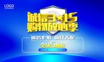 诚信315