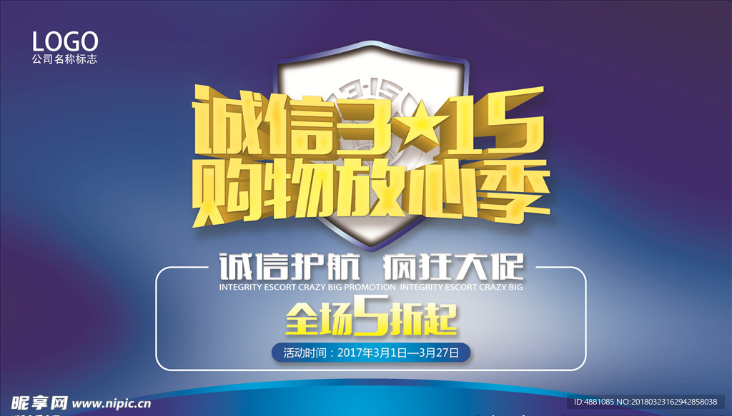 诚信315