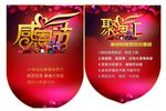 感恩节吊旗