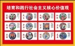 核心价值观