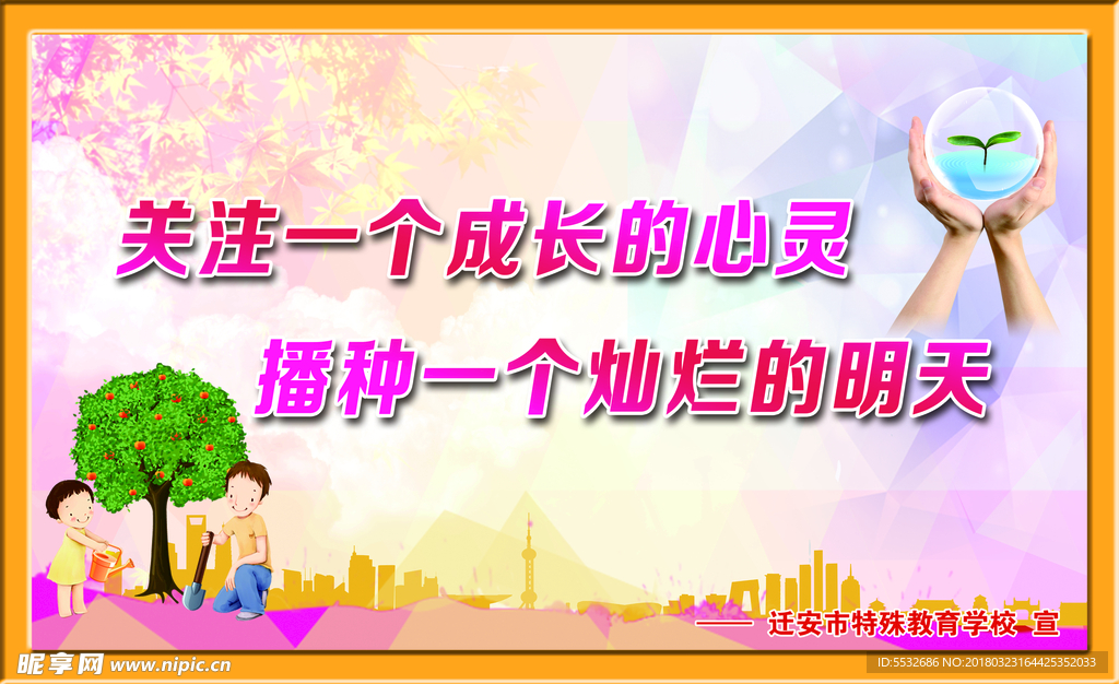 关爱未成年人