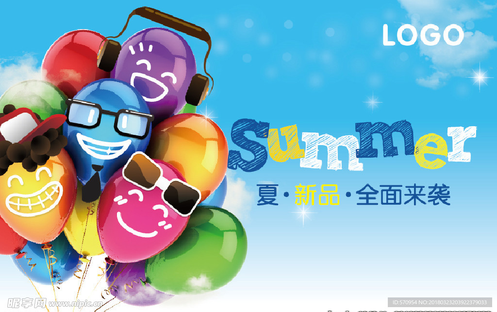 微笑一夏Summer英文