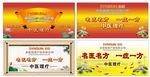 中医养生版面