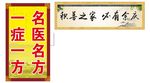理疗馆海报