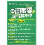 闺蜜季