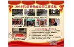 物业海报