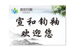 传统元素版面