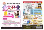 开业oppo手机移动华为联通